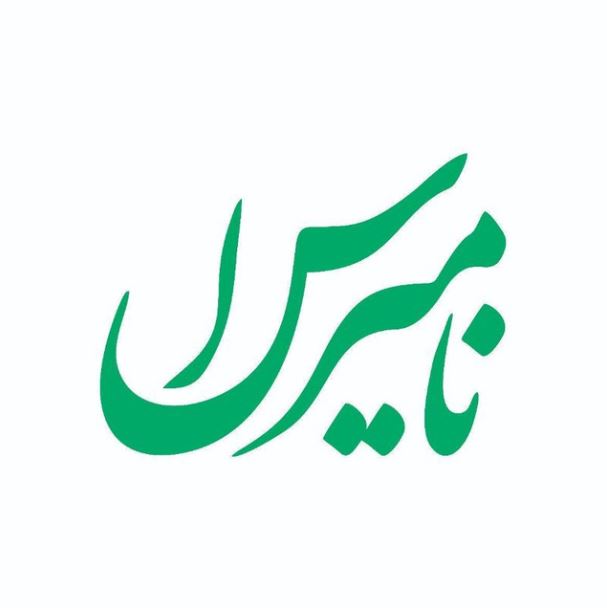 نامیراس