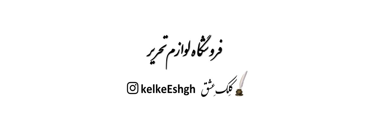 وب‌سایت کلک عشق راه‌اندازی شد