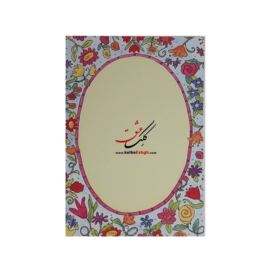 کاغذهای A6 مهربانو - کد 6028