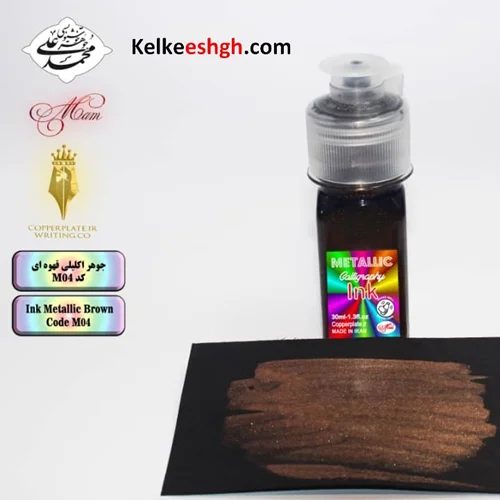 جوهر اکلیلی قهوهای (کد M04)