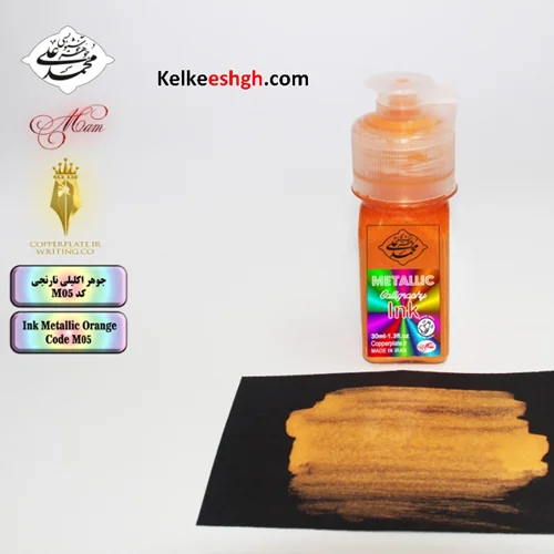 جوهر اکلیلی نارنجی (کد M05)
