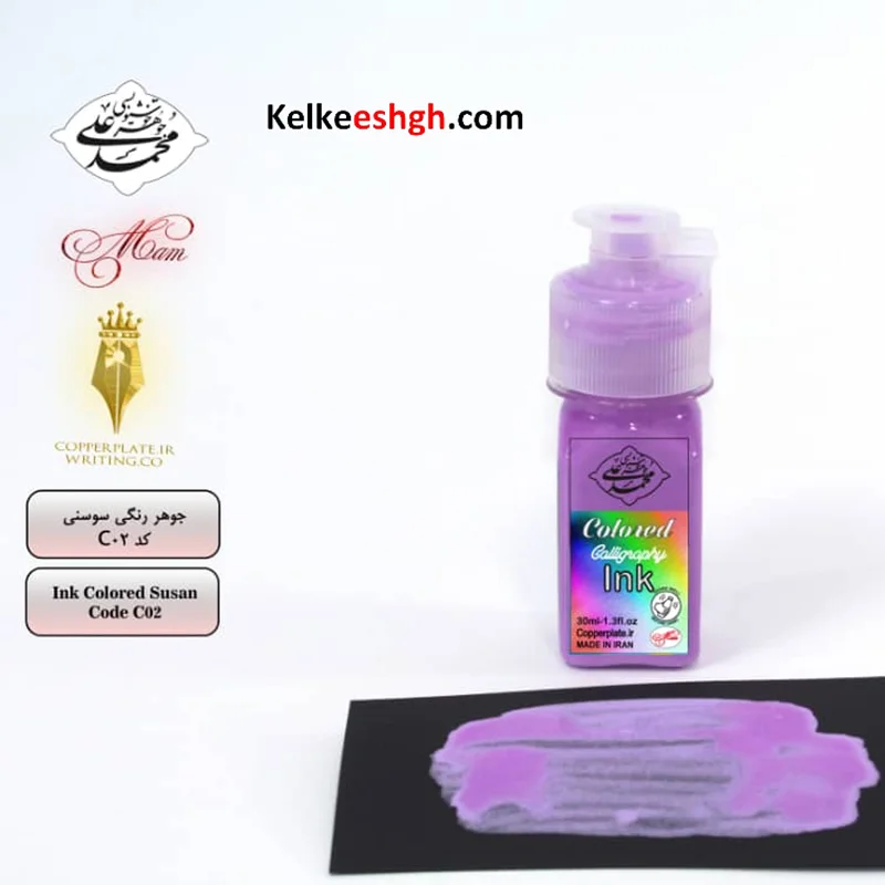 جوهر رنگی سوسنی (کد C02)