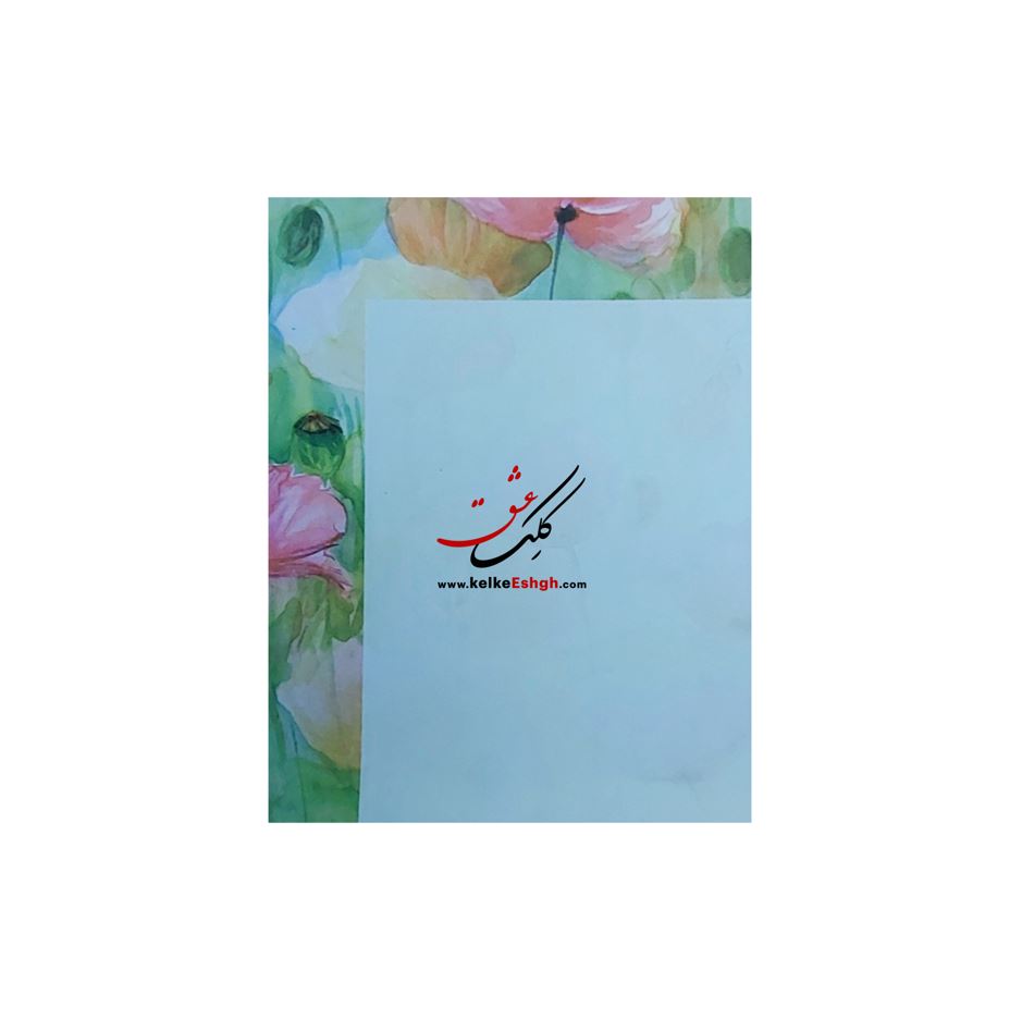 کاغذهای A7 مهربانو - کد 8017