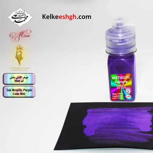 جوهر اکلیلی بنفش (کد M02)