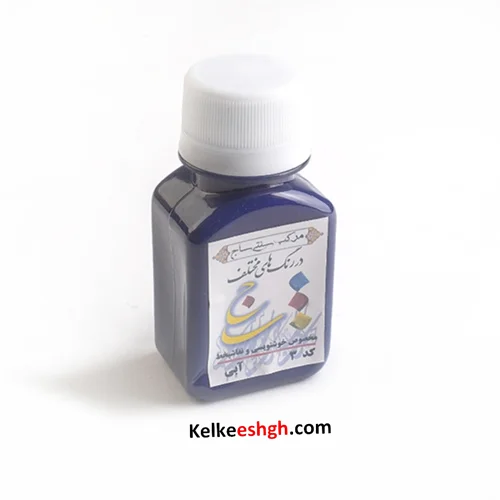 مرکب سنتی آبی 60 میلیلیتری ساج (کد 3)