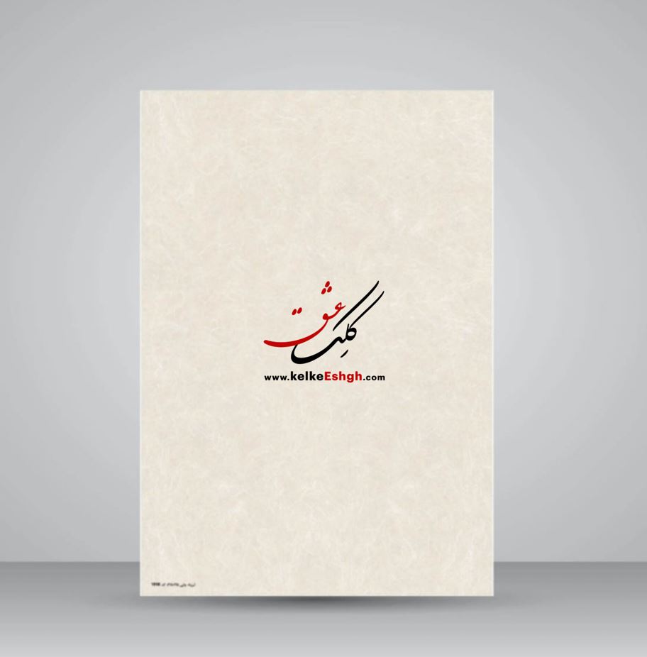 کاغذ گلاسه بافت دار چاپی (25*35 cm) کد 898 - بسته 10 برگی