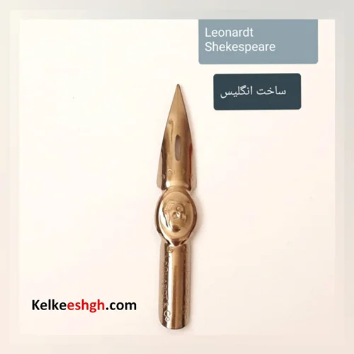 نوک فلزی (نیب) قلم خوشنویسی انگلیسی لئونارد مدل شکسپیر - Leonardt Shekespeare