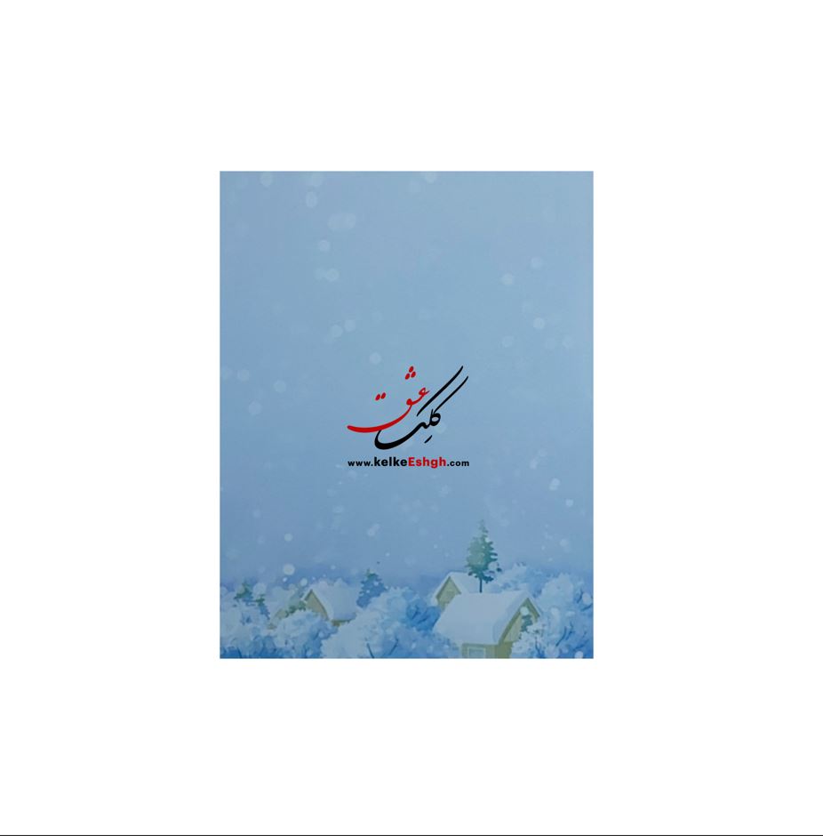 کاغذهای A7 مهربانو - کد 8019