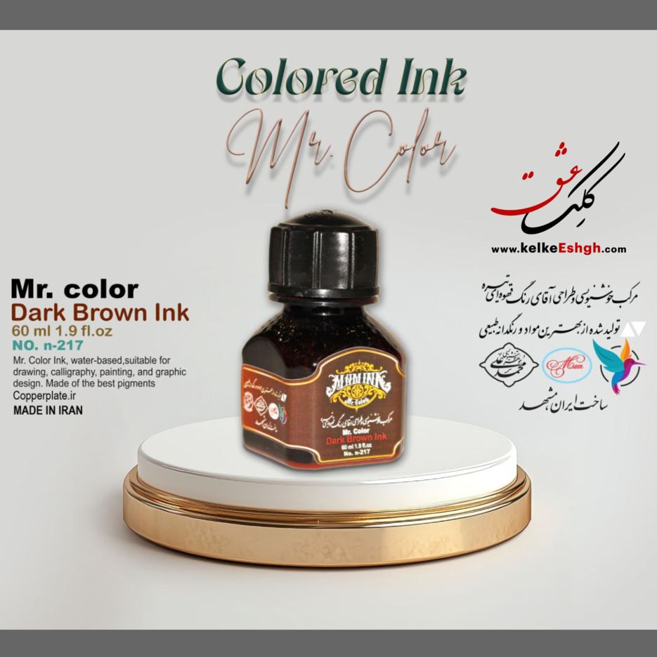 مرکب خوشنویسی و طراحی آقای رنگ - قهوه ای تیره