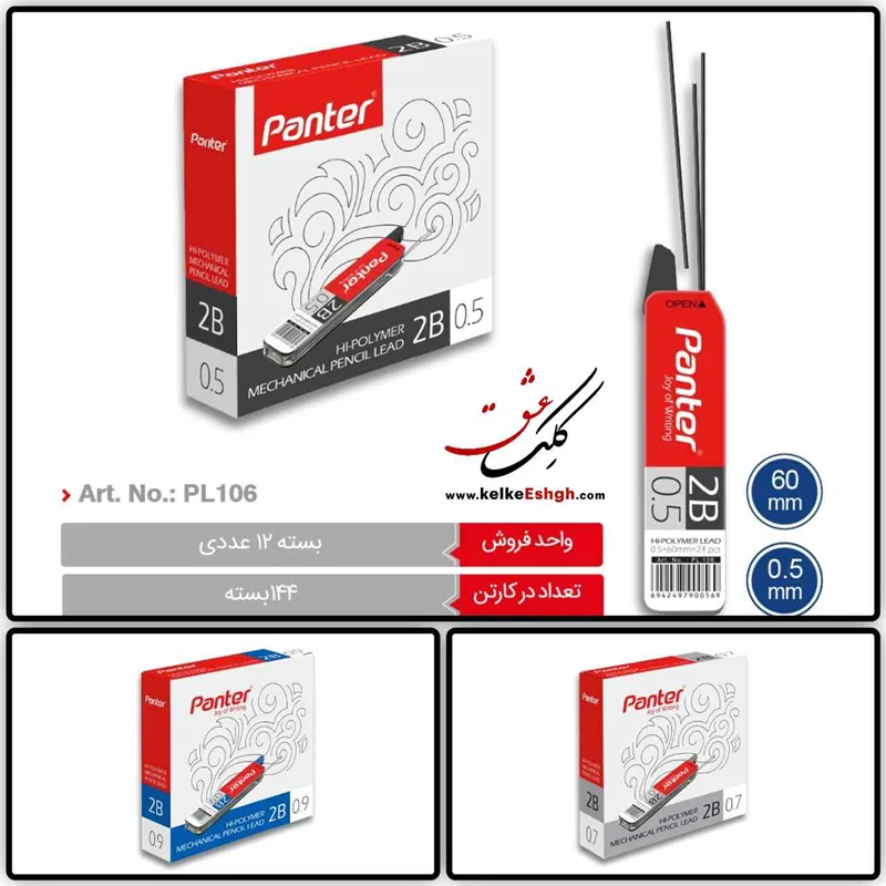 نوک مداد مکانیکی (اتود) 0.5 میلیمتری پنتر مدل Hi-Polymer