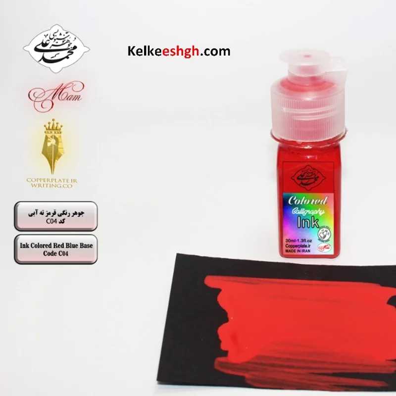 جوهر رنگی قرمز ته آبی (کد C04)