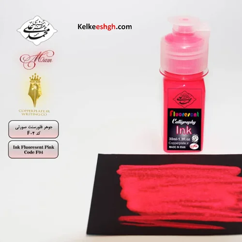 جوهر فلورسنت صورتی (کد F0۴)