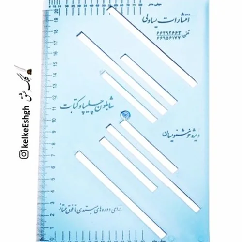 شابلون چلیپا شیشهای