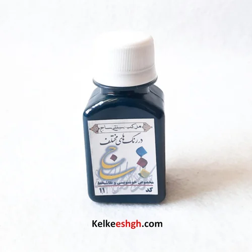 مرکب سنتی کله غازی 60 میلیلیتری ساج (کد ۱۱)