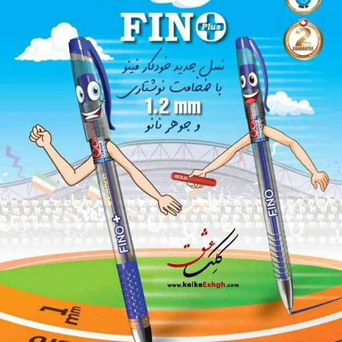خودکار کنکو فینو پلاس با قطر ساچمه 1.2mm