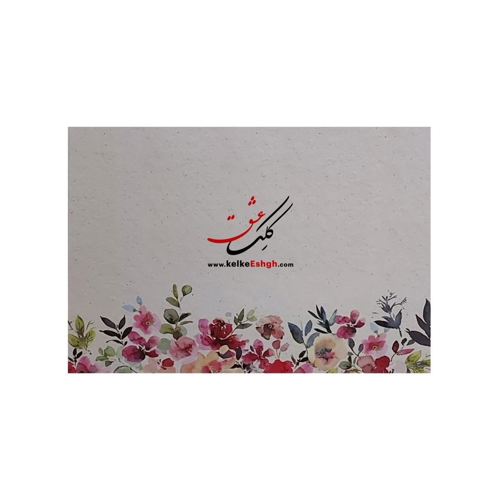 کاغذهای A6 مهربانو - کد 6023