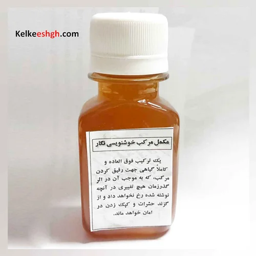 مکمل مرکب نگار