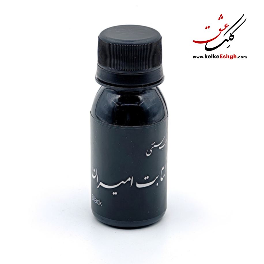 مرکب کتابت 60 میلی‌لیتر امیران