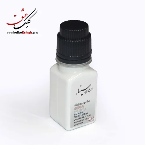 مرکب هنرجویی سینا - سفید (White)