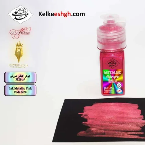 جوهر اکلیلی صورتی (کد M20)