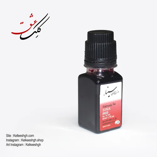 مرکب هنرجویی سینا - قرمز (Red)