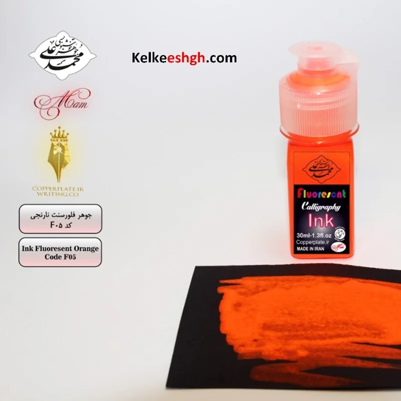 جوهر فلورسنت نارنجی (کد F05)