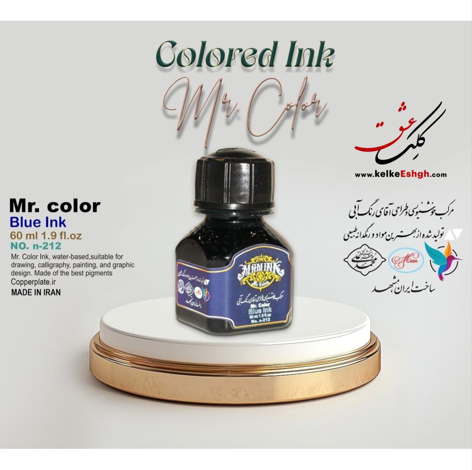 مرکب خوشنویسی و طراحی آقای رنگ - آبی