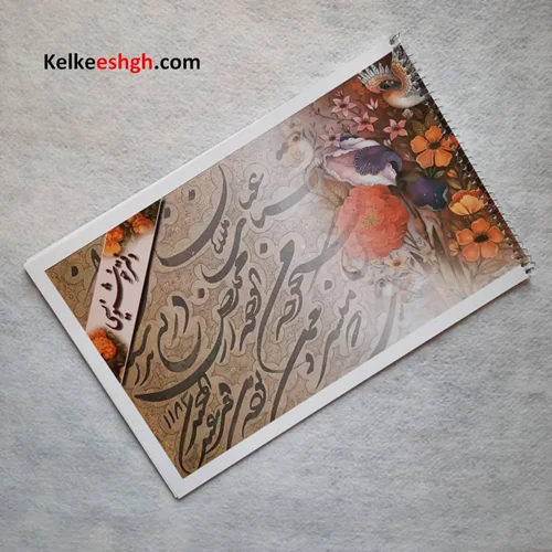 دفتر خوشنویسی گلاسه خط دار 20 برگی A4