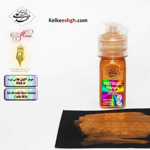 جوهر اکلیلی طلایی تیره (کد M26)