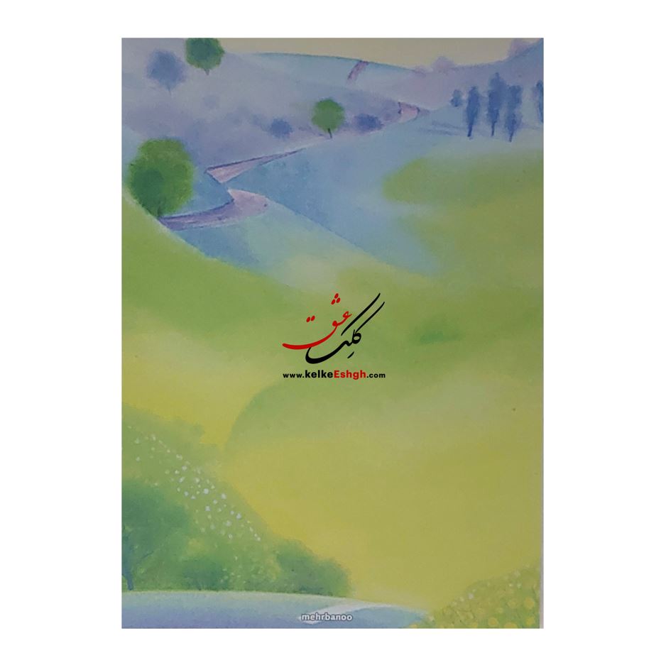 کاغذهای خوشنویسی خودکاری مهربانو - A5 کد ۲۰10