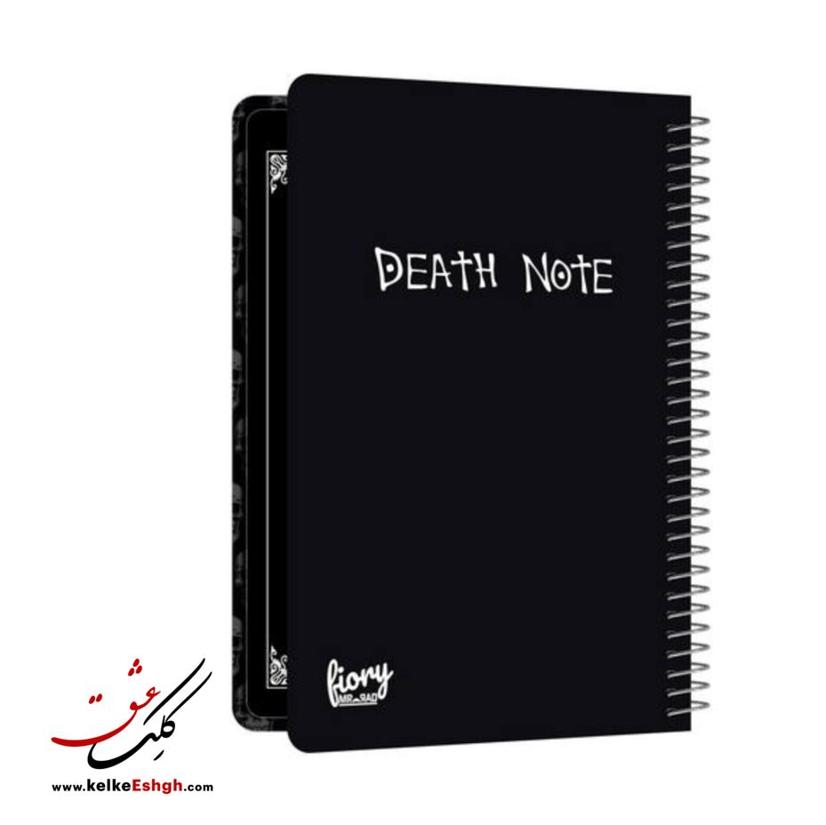 دفتر کاغذ مشکی (بلک بوک) مستر راد مدل Death Note