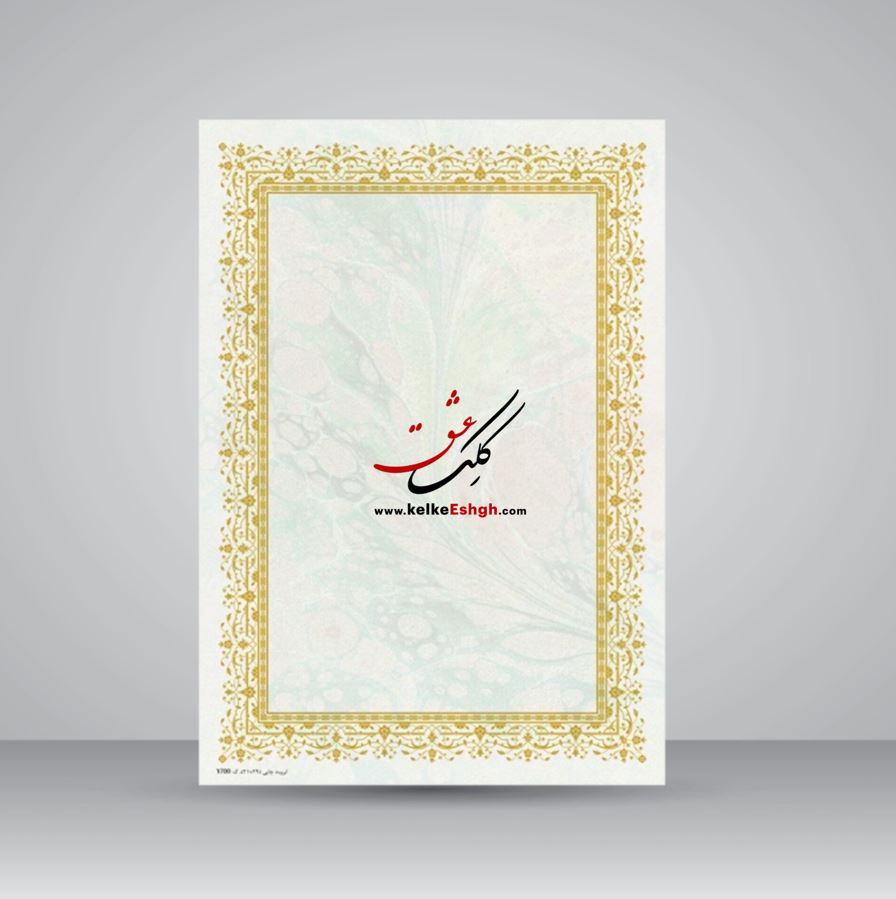 کاغذ تذهیب دار (طلاکوب) 30*21 A4) cm) کد 700 - بسته 10 برگی