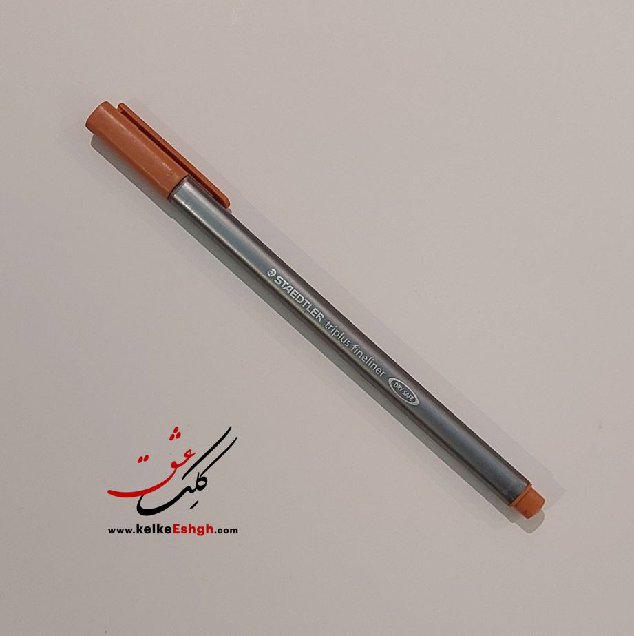 روان‌نویس نوک نمدی (فاین‌لاینر) استدلر - رنگ قهوه ای