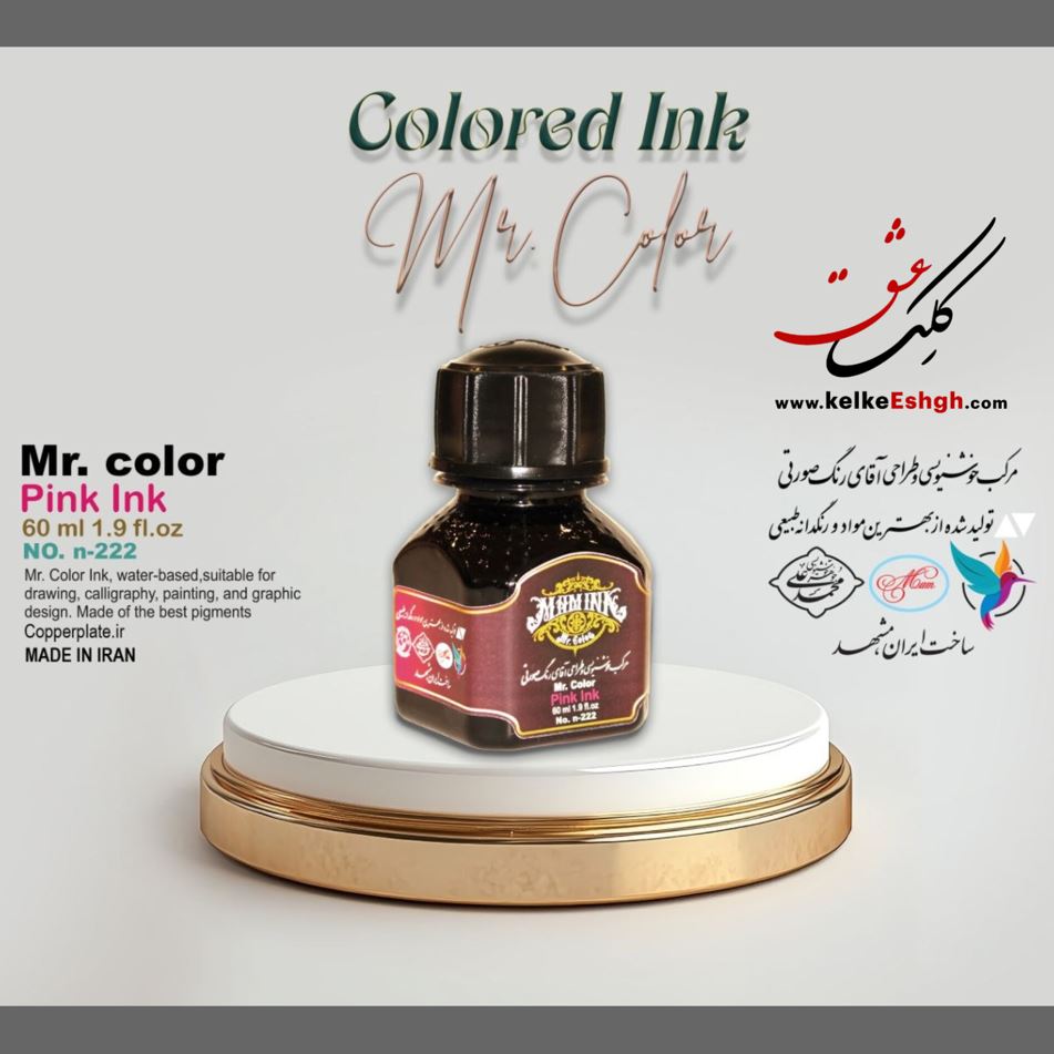 مرکب خوشنویسی و طراحی آقای رنگ - صورتی