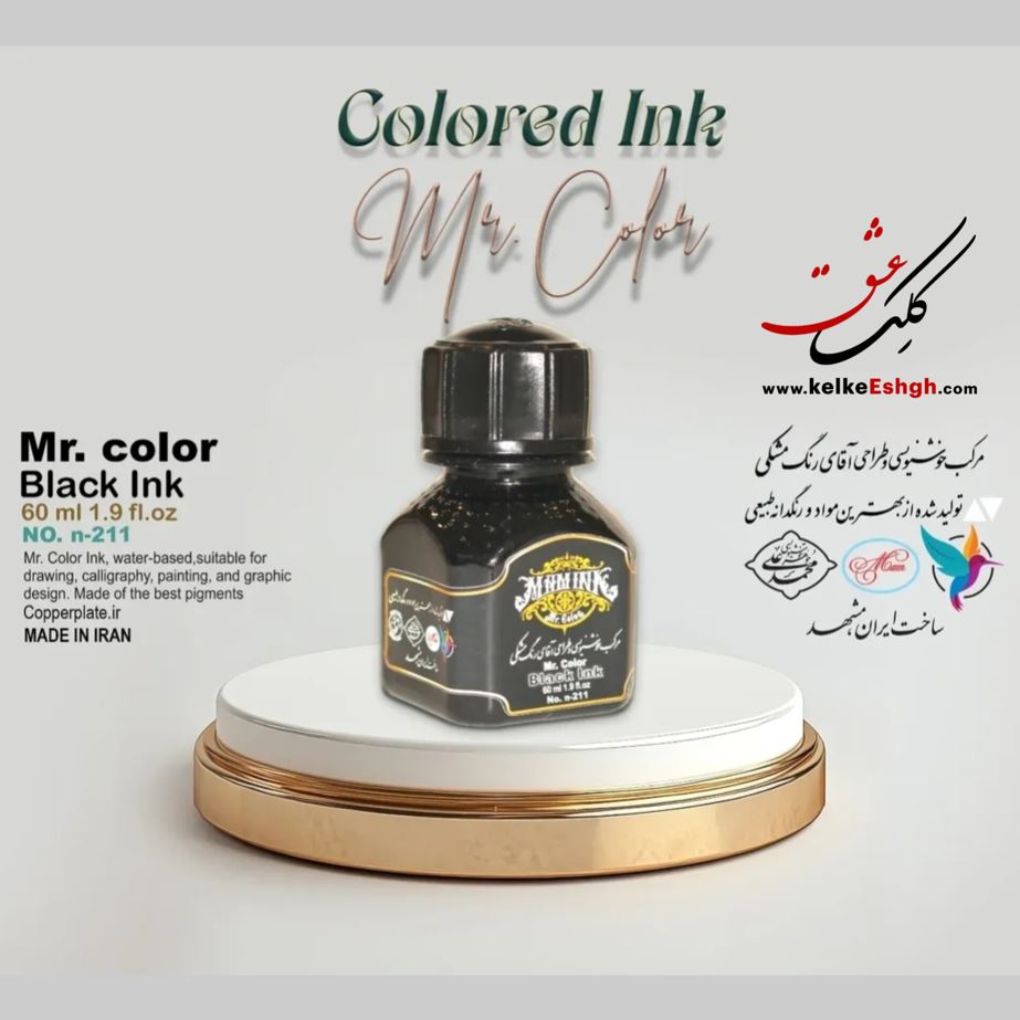 مرکب خوشنویسی و طراحی آقای رنگ - مشکی