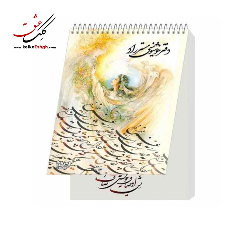 دفتر خوشنویسی مستر راد طرح نستعلیق کد 1739 (A4)
