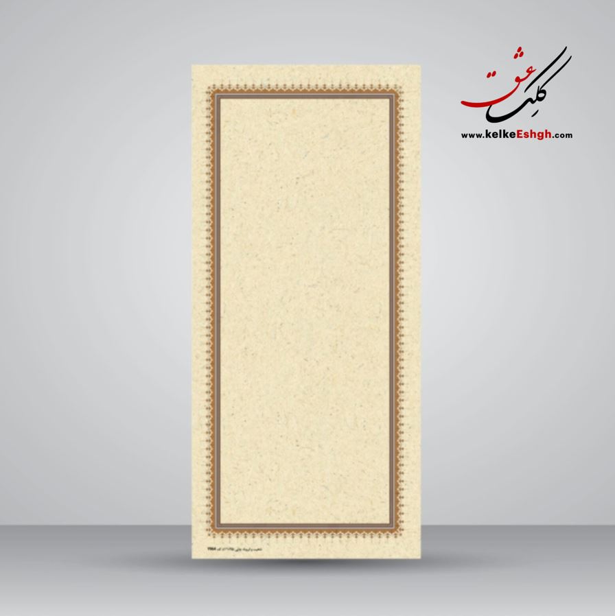 کاغذ تذهیب دار چاپی کد 964، سایز 35*14 cm - بسته 10 برگی
