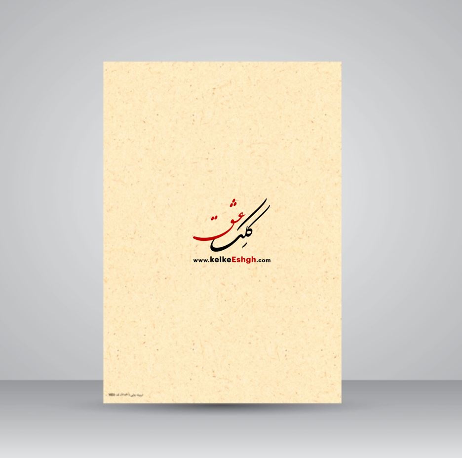 کاغذ گلاسه ابروباد چاپی (A4) کد 851 - بسته 10 برگی