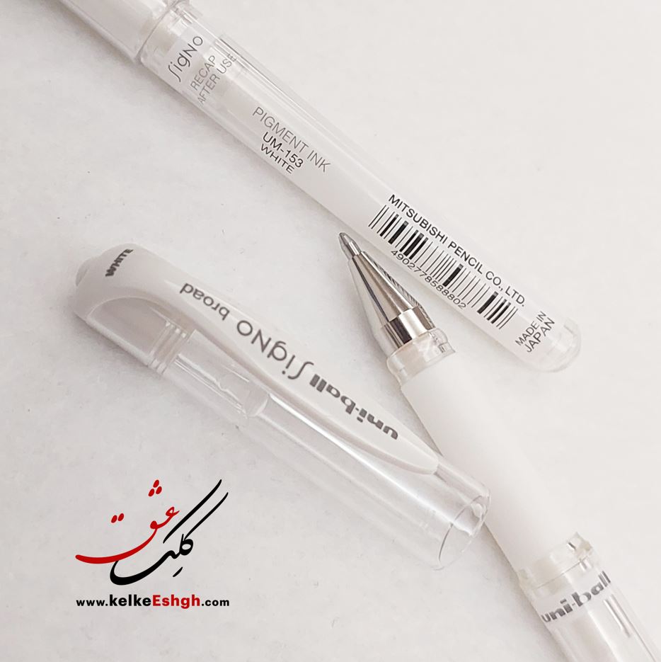 روان‌نویس ژله ‏ای یونی‏ بال سفید مدل سیگنو سایز 1mm
