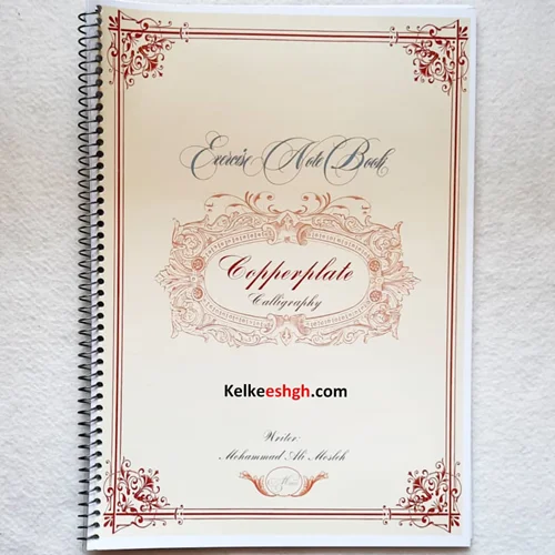 دفتر تمرین و کتاب آموزش خوشنویسی لاتین به سبک کاپرپلیت (copperplate)