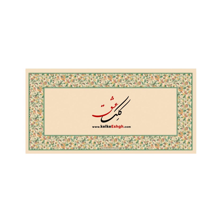 کاغذهای سطرنویسی مهربانو - کد 72006