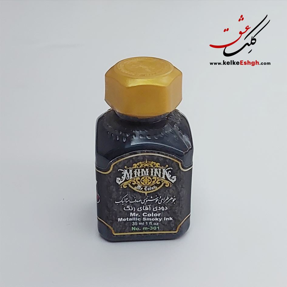 جوهر طراحی و خوشنویسی صدف متالیک دودی آقای رنگ (کدm-301)