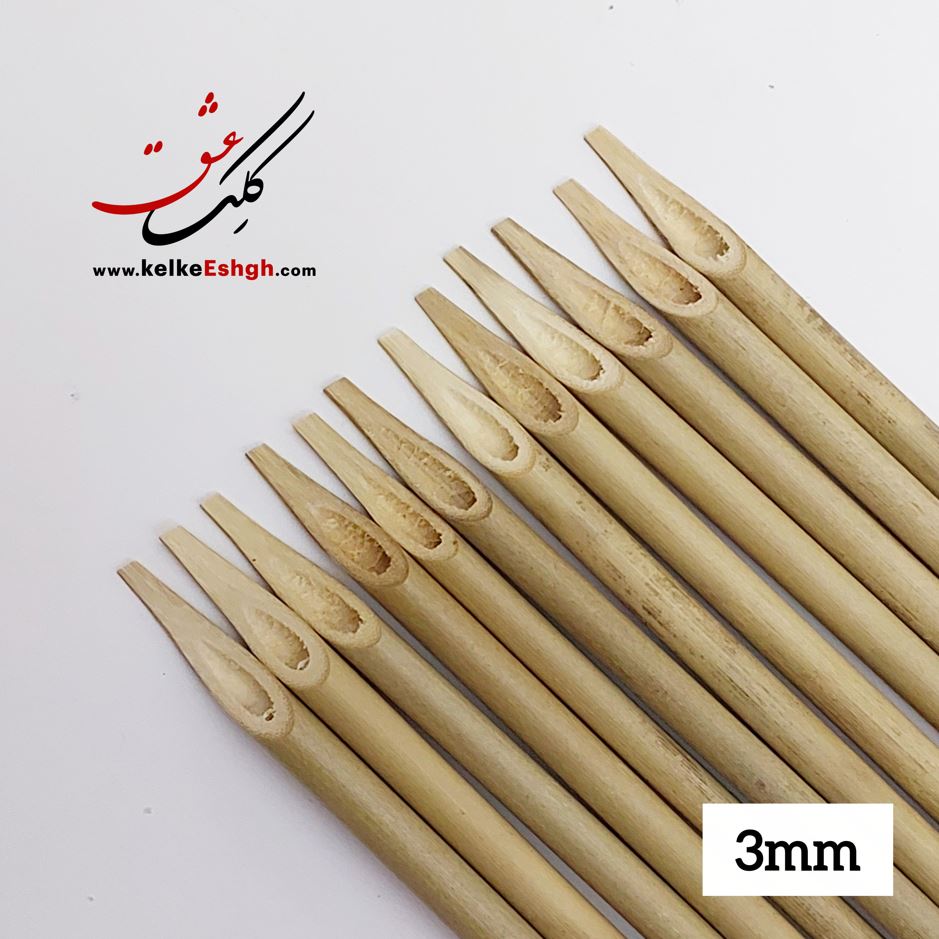 قلم بامبوی باریک 3 میل (تراشیده) - مناسب برای آزمونهای چلیپا و کتابت انجمن خوشنویسان