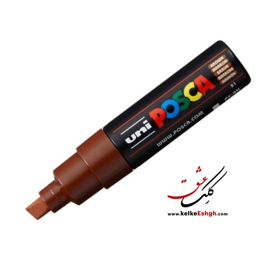 ماژیک اکریلیک پوسکا سر کج 8 میل یونی بال - قهوه ای