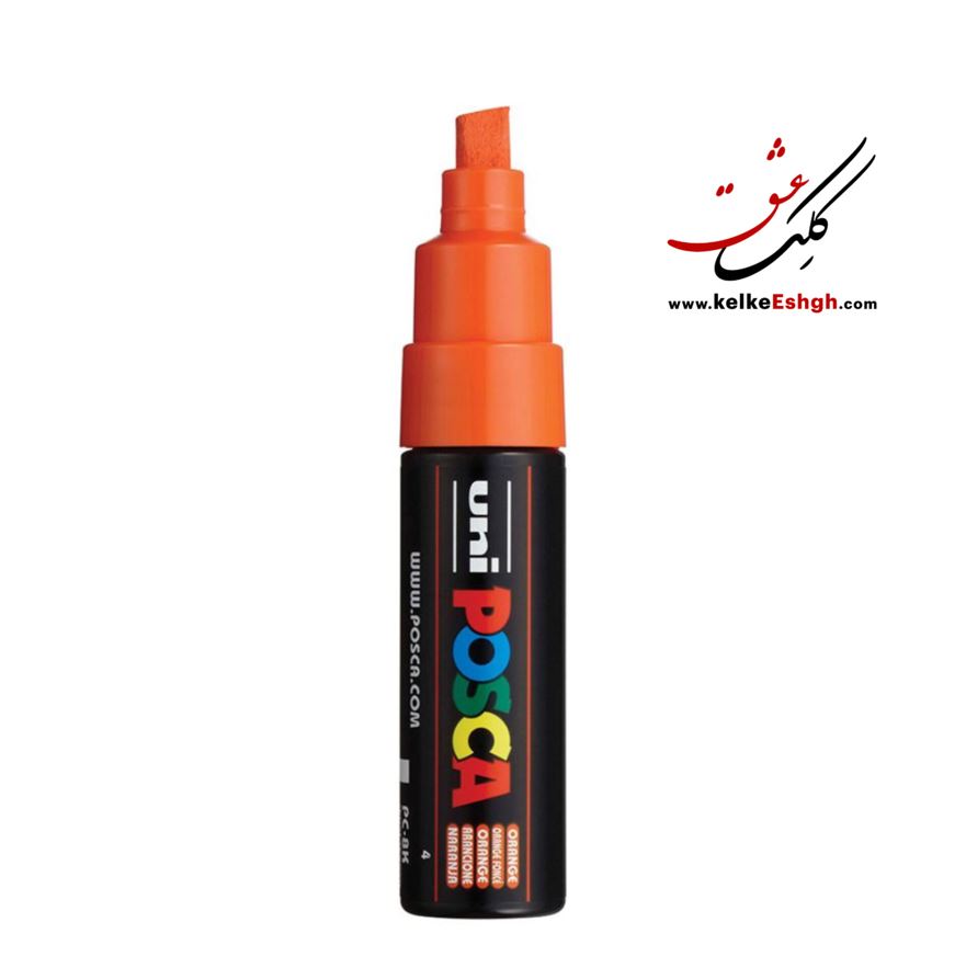 ماژیک اکریلیک پوسکا سر کج 8 میل یونی بال - نارنجی