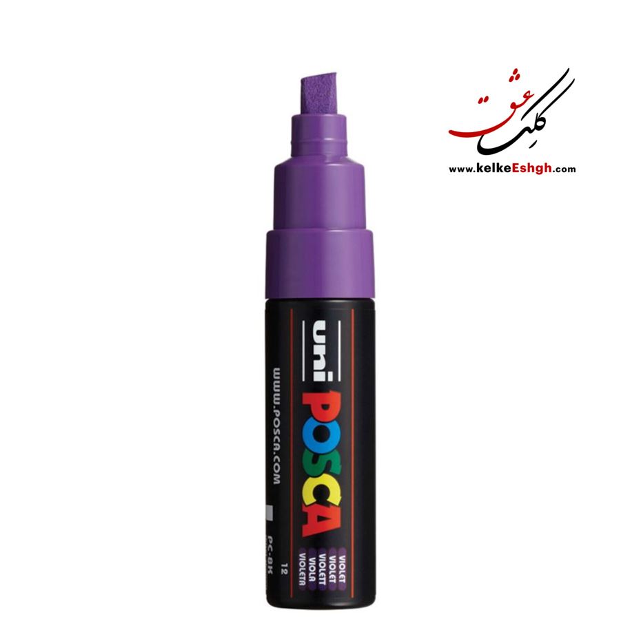 ماژیک اکریلیک پوسکا سر کج 8 میل یونی بال - بنفش