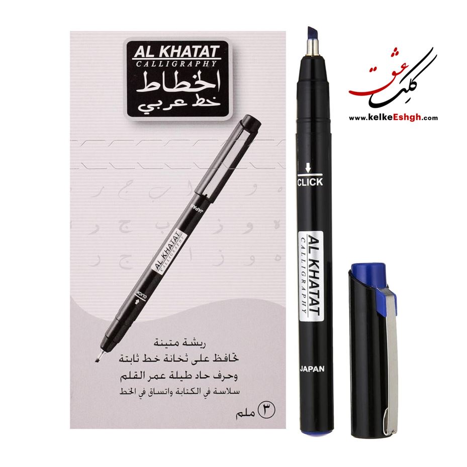 ماژیک خوشنویسی 3mm الخطاط - رنگ آبی