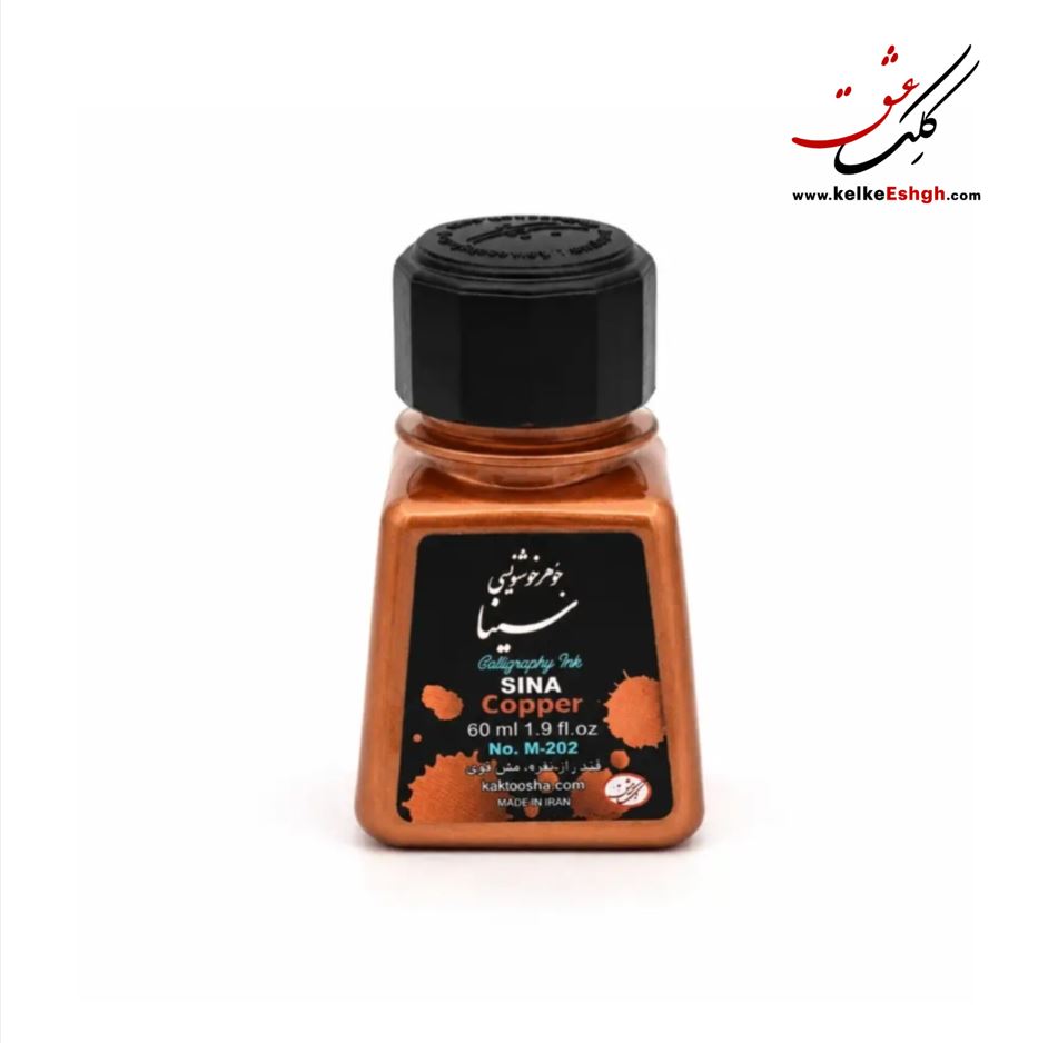 مرکب متالیک سینا - مسی (Copper)