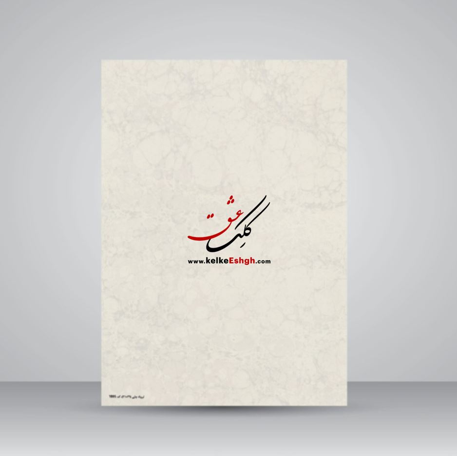 کاغذ گلاسه ابروباد چاپی (A4) کد 895 - بسته 10 برگی