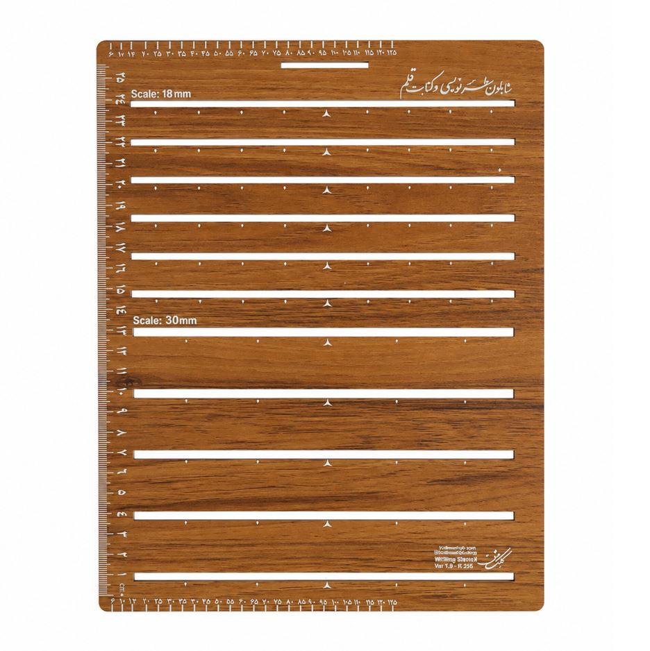 شابلون چوبی سطرنویسی و کتابت قلم کلک عشق (A4)